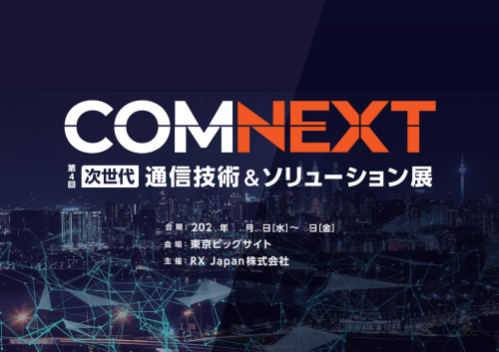 comnext